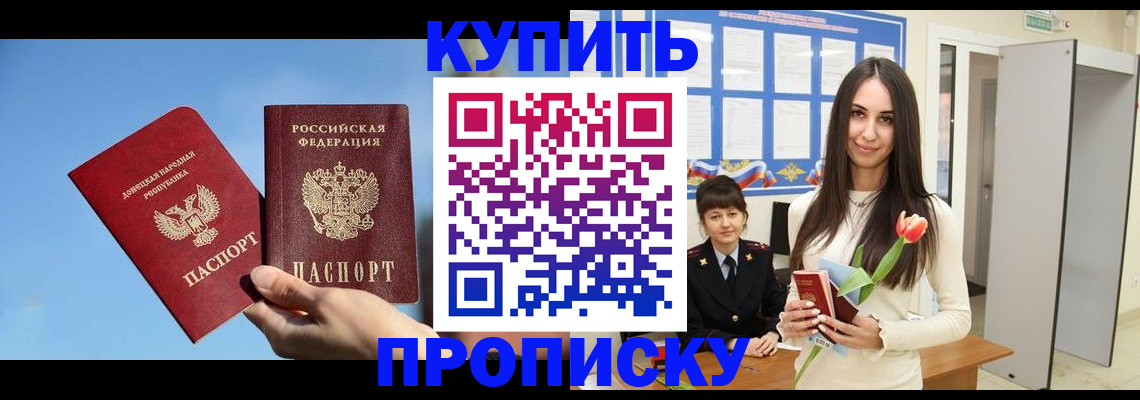 временная регистрация гарантия в Комсомольске-на-Амуре