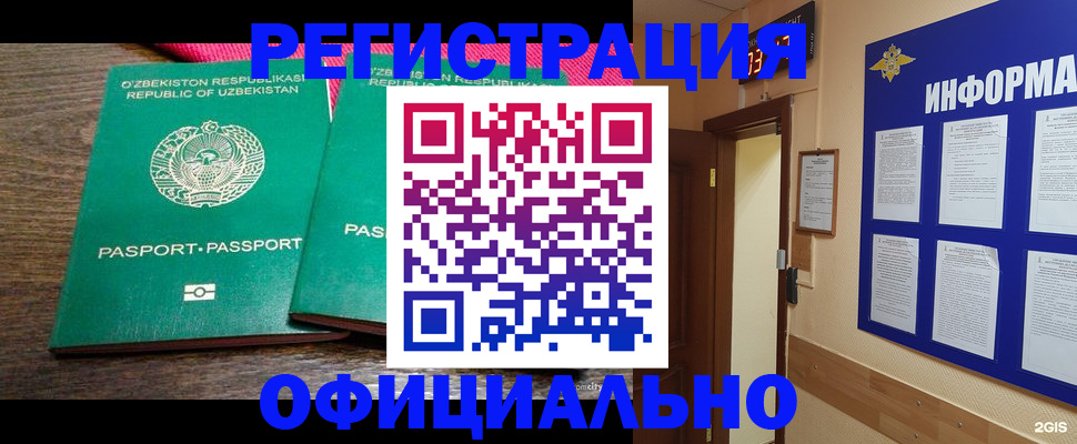 временная регистрация поиск в Комсомольске-на-Амуре