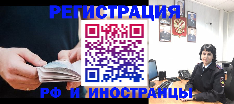 прописка паспорт в Комсомольске-на-Амуре