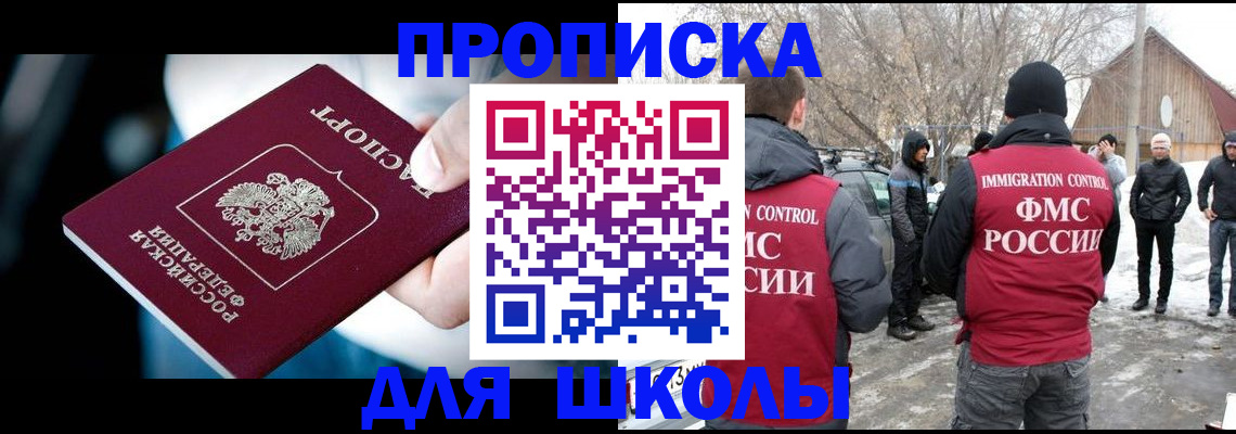 прописка иностранных граждан в Комсомольске-на-Амуре