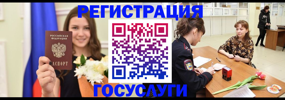 временная регистрация недорого в Комсомольске-на-Амуре