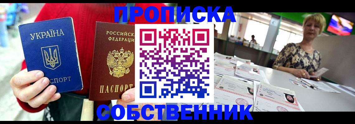 регистрация для школы в Комсомольске-на-Амуре